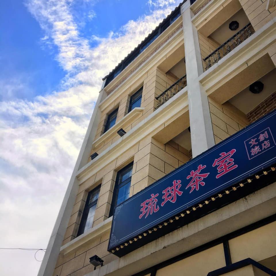 Liuqiu Antique Tea House Bed & Breakfast Xiaoliuqiu Bagian luar foto